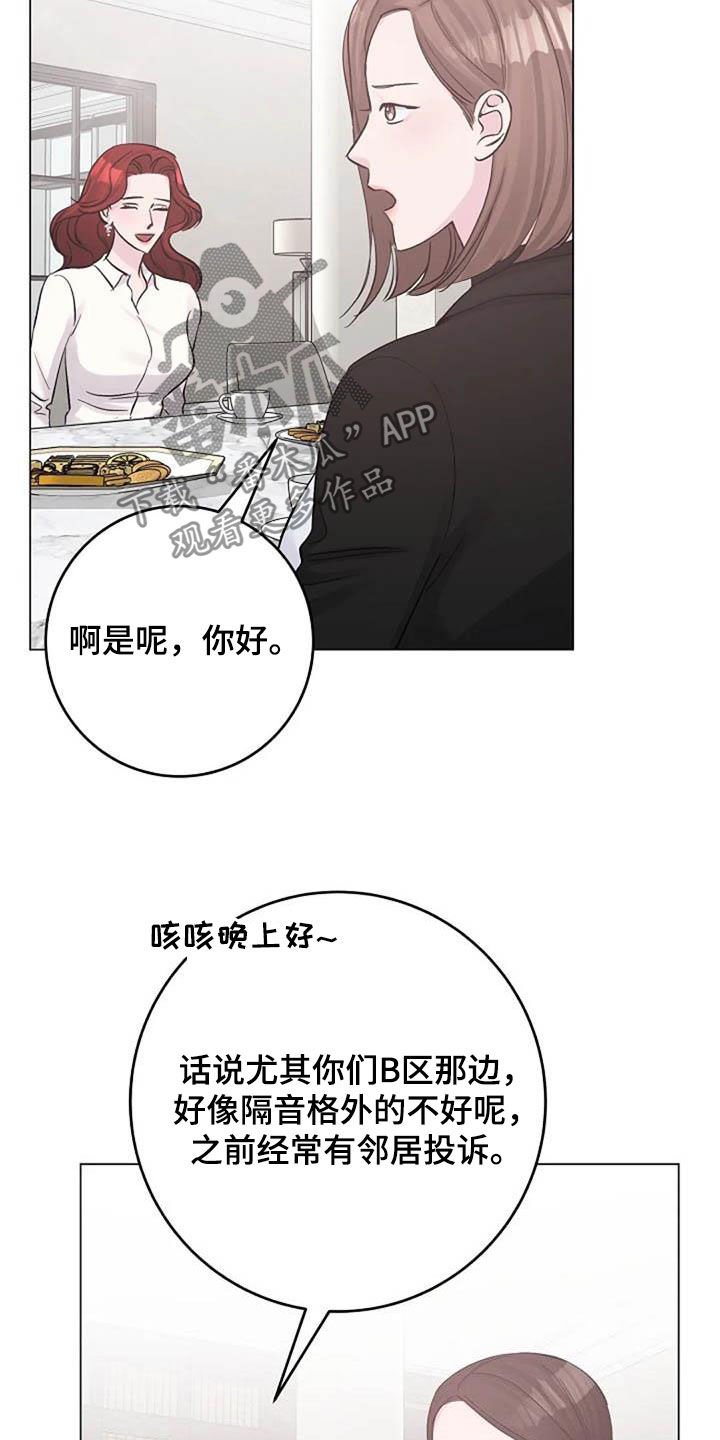 第64章：来气