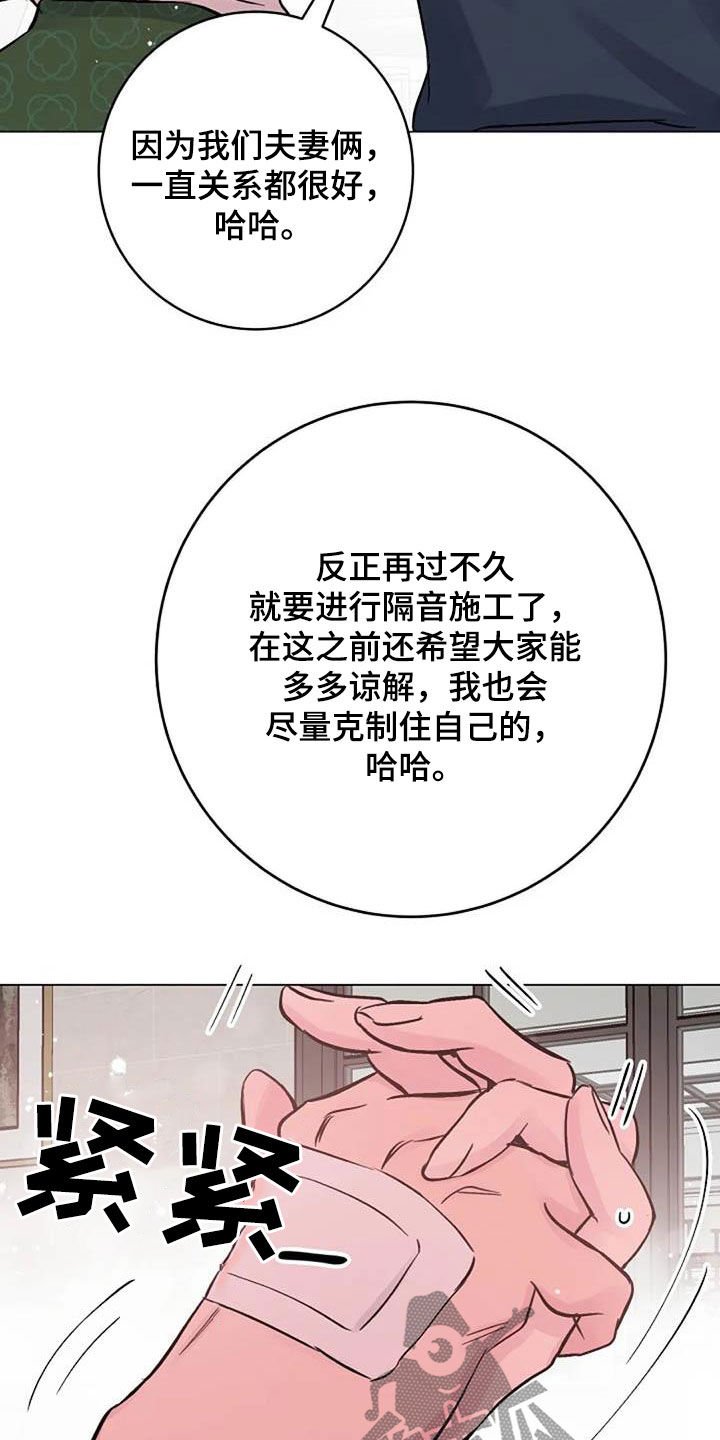 第64章：来气