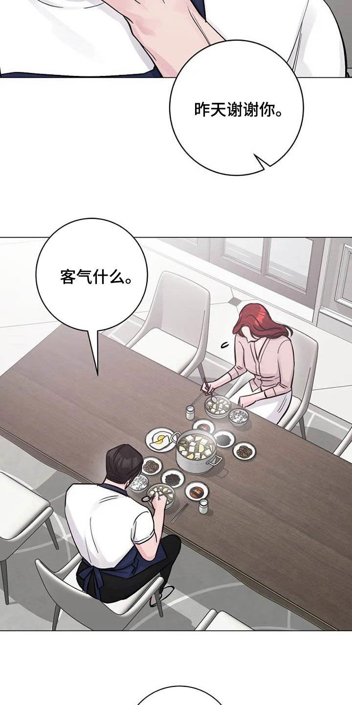 第65章：早餐