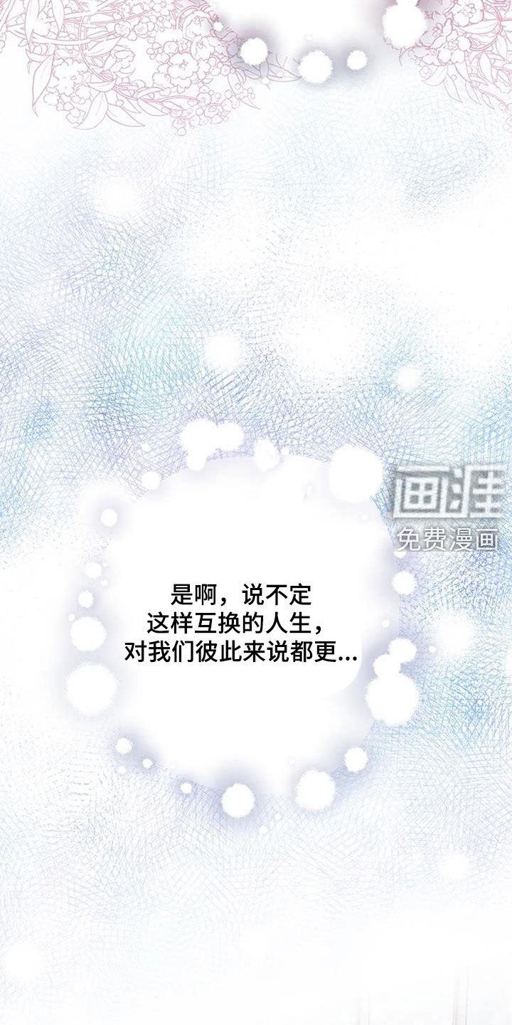 第66章：日记