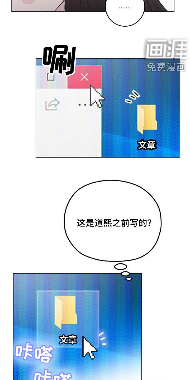 第66章：日记