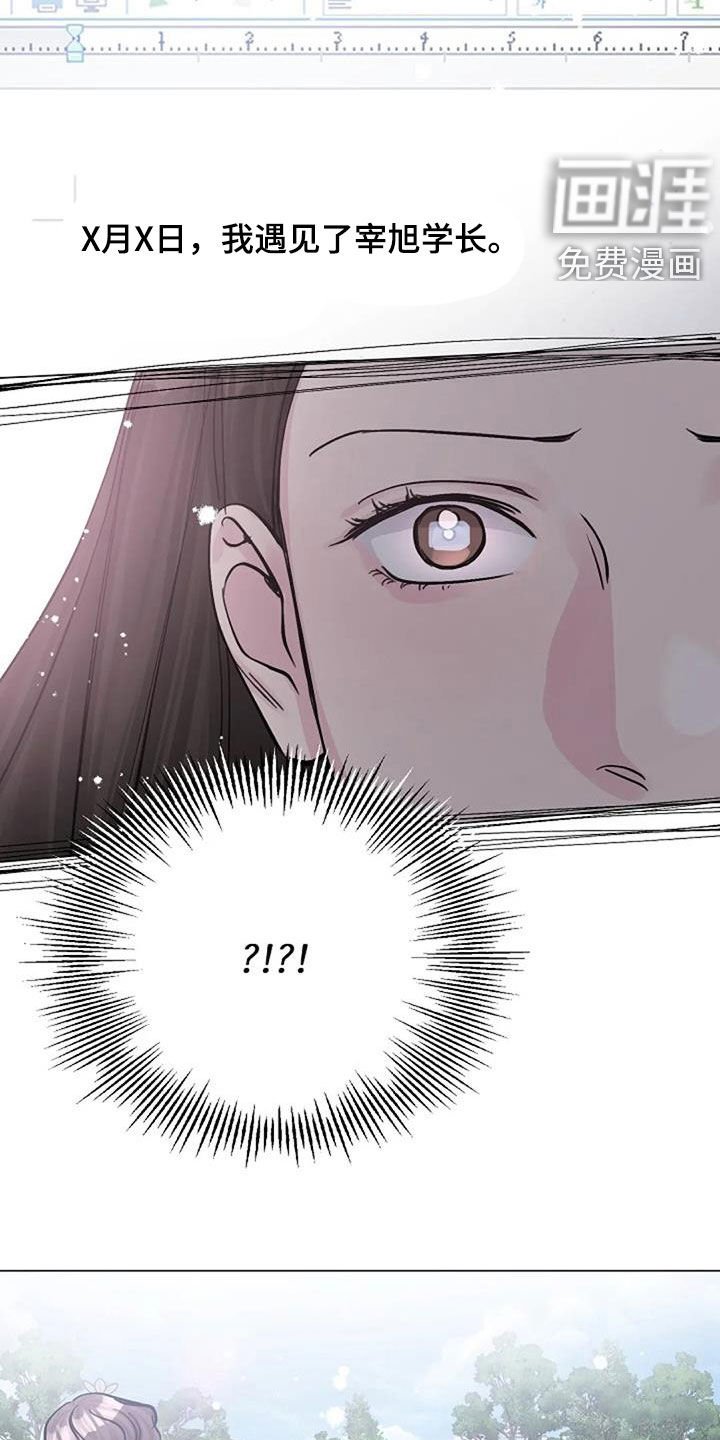 第66章：日记