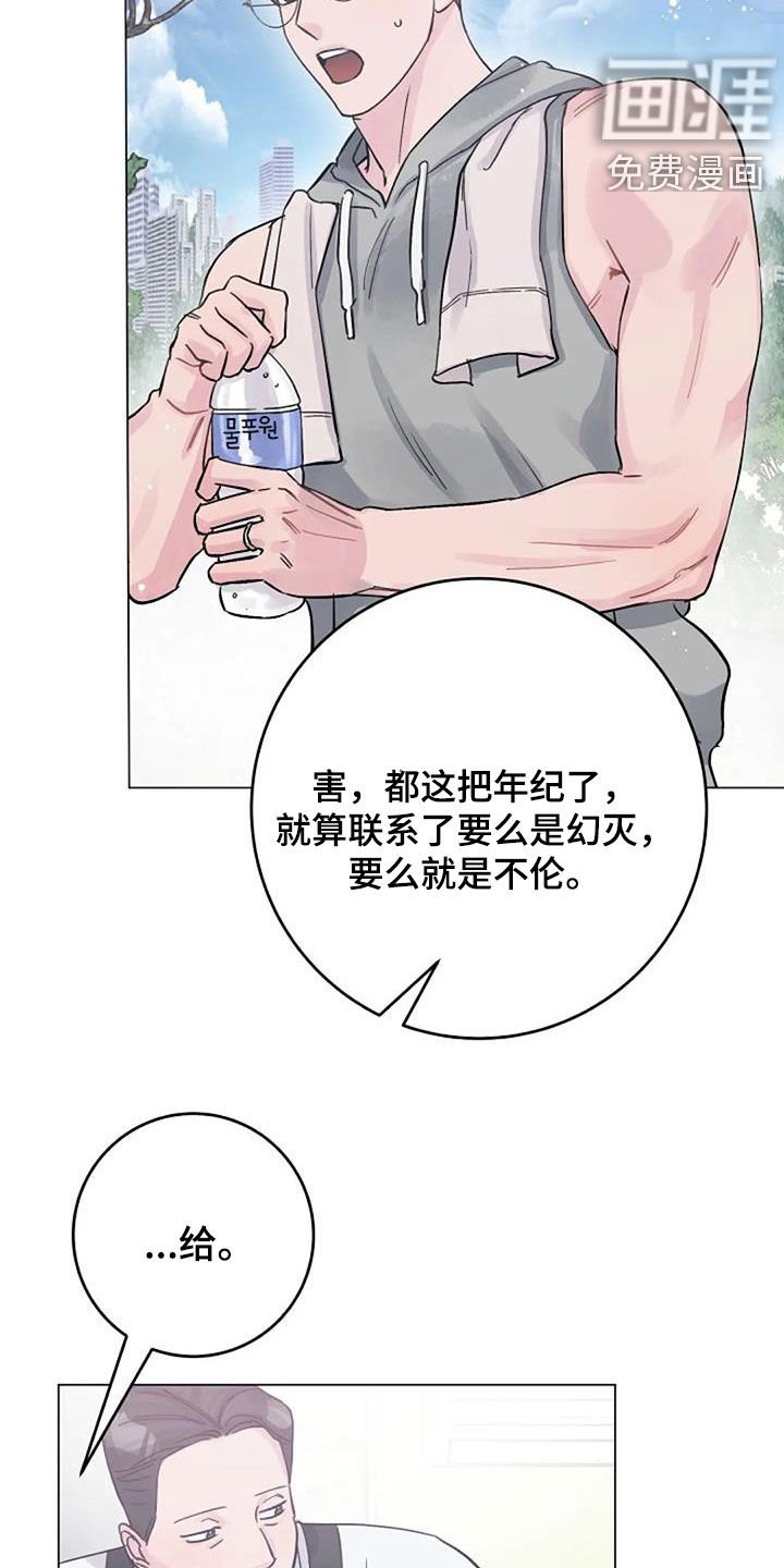 第67章：初恋