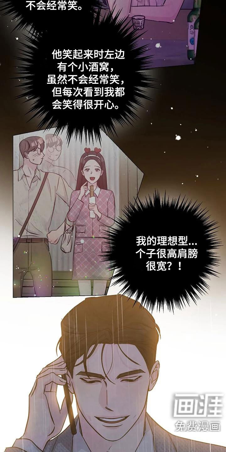 第67章：初恋