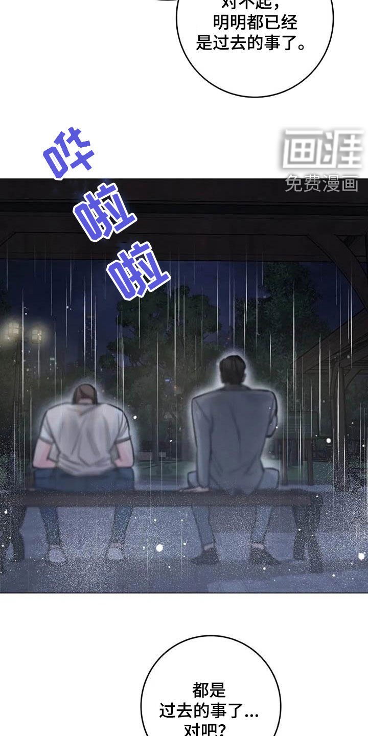 第68章：回忆