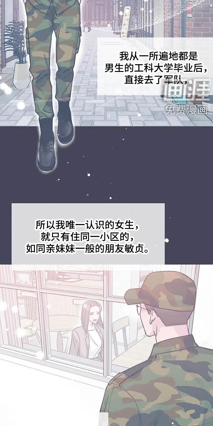 第68章：回忆