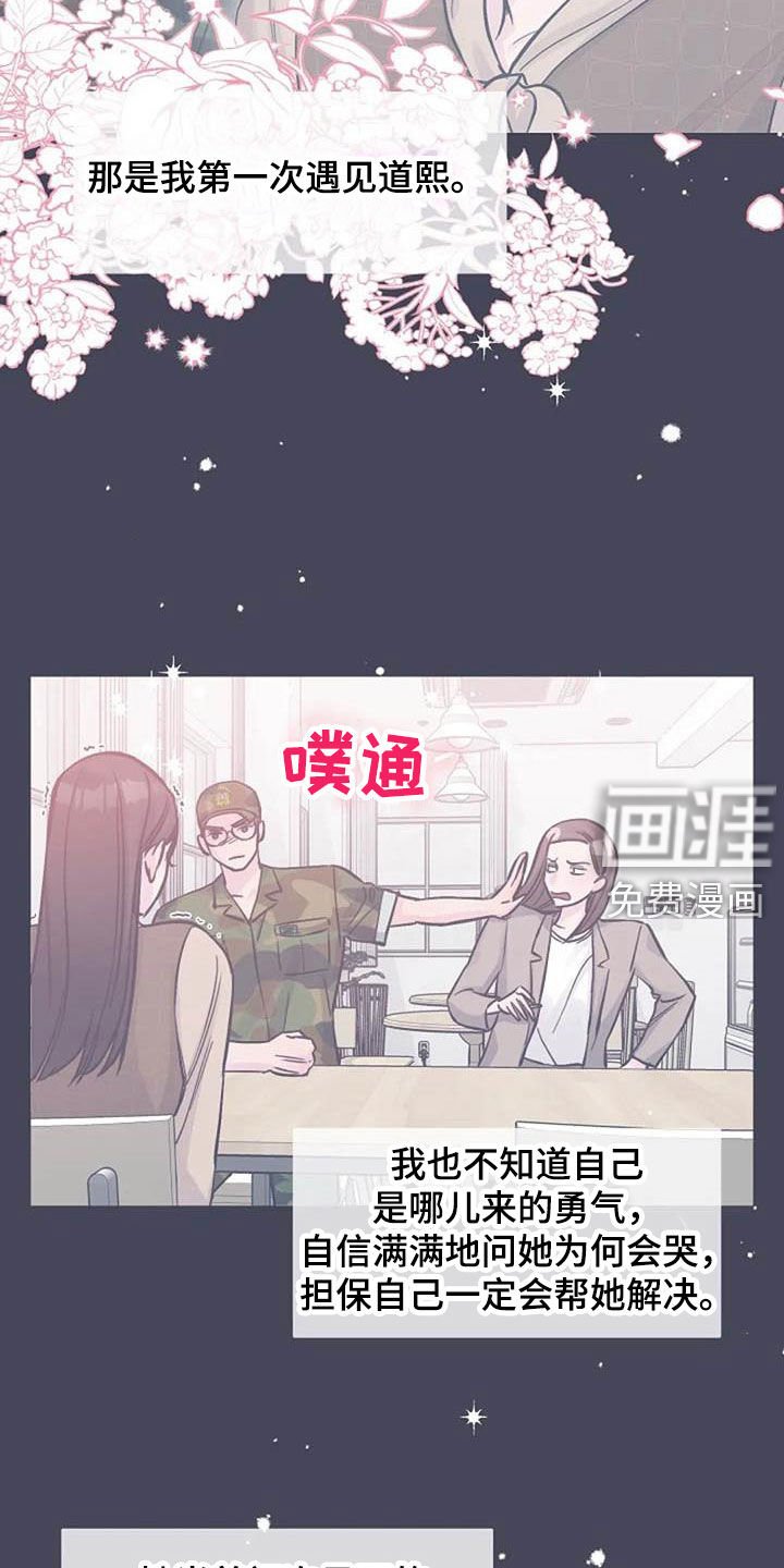 第68章：回忆