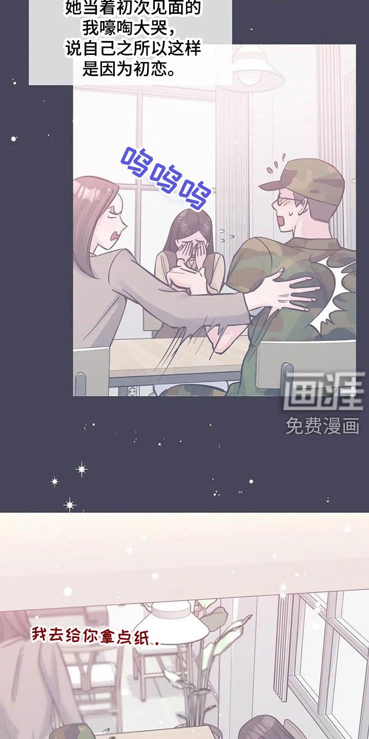 第68章：回忆