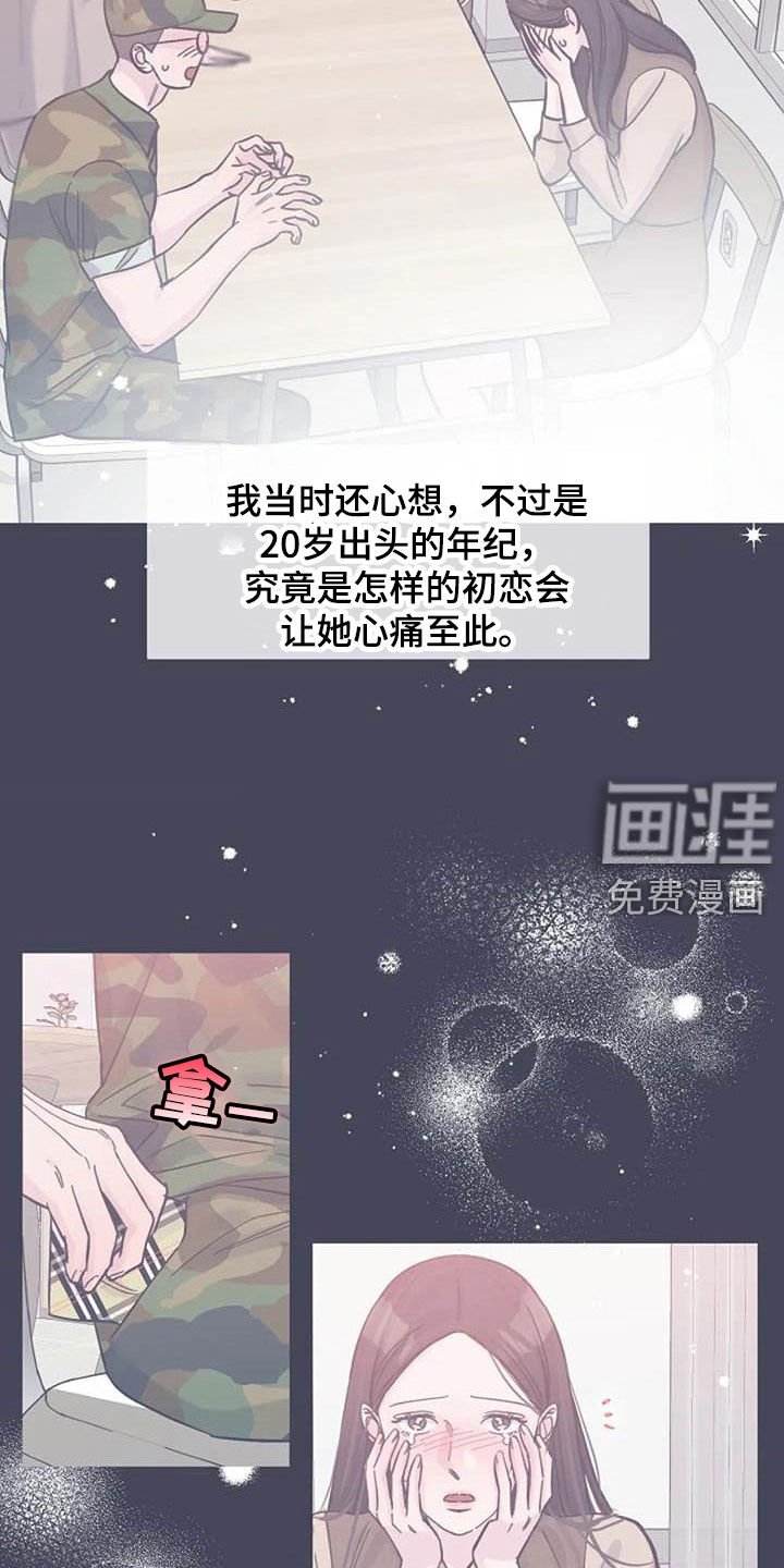 第68章：回忆