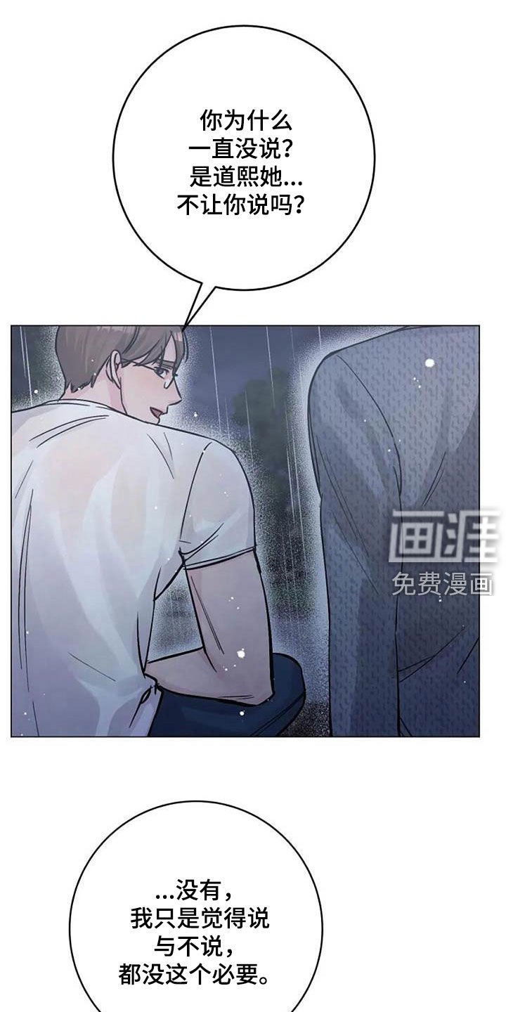 第68章：回忆