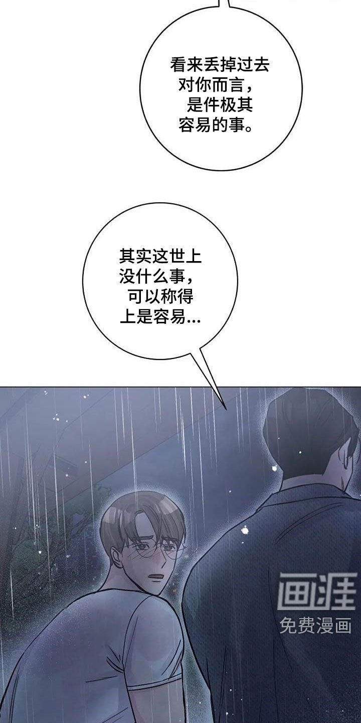 第69章：挽留