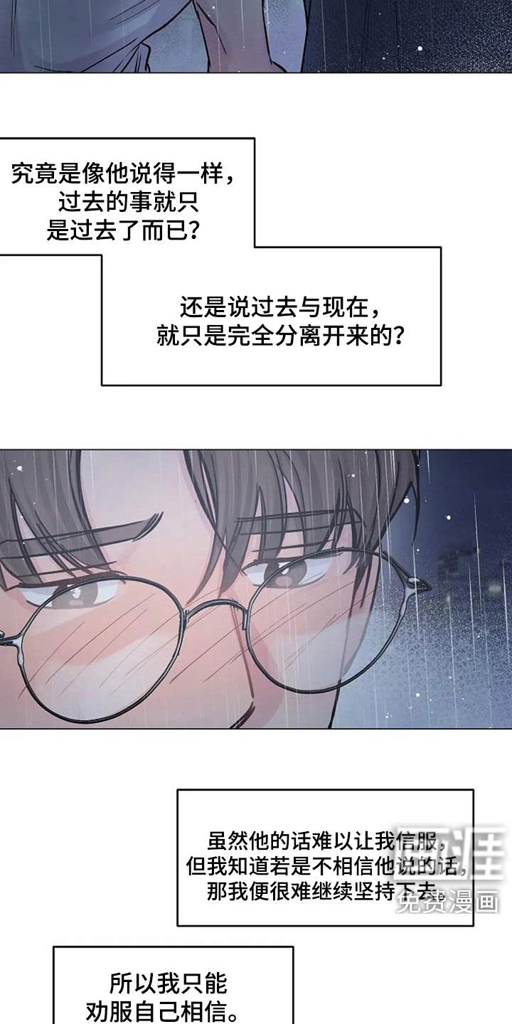 第69章：挽留