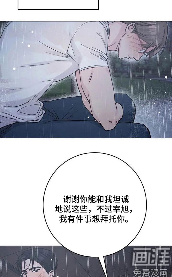 第69章：挽留