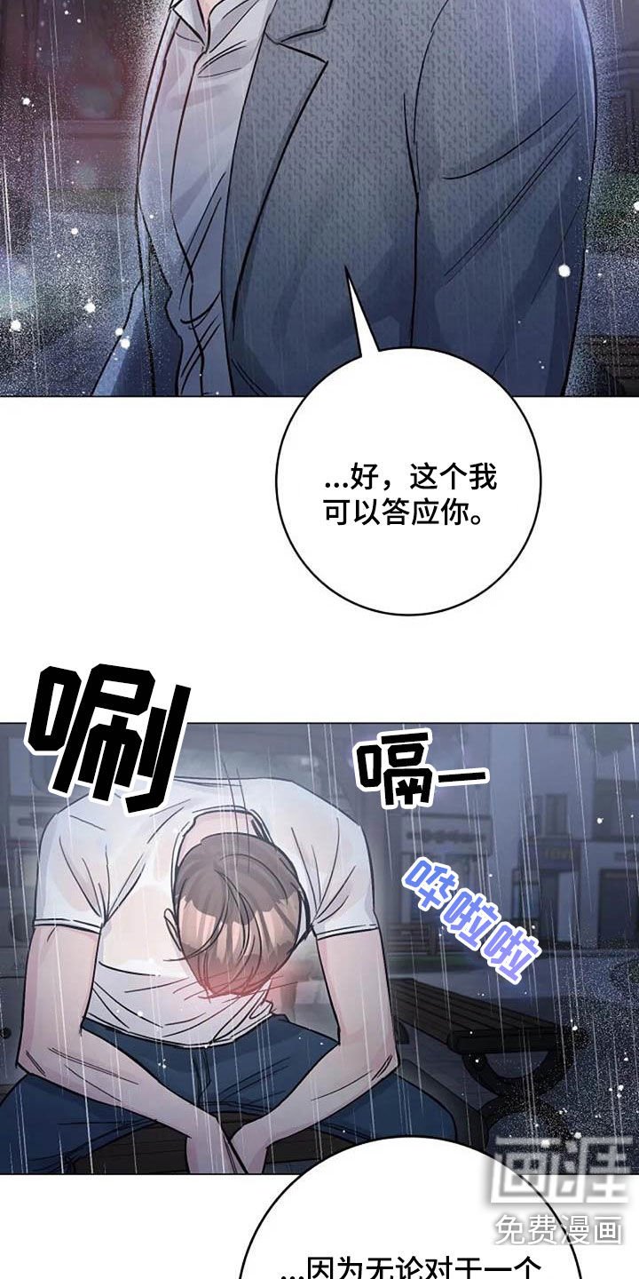 第69章：挽留