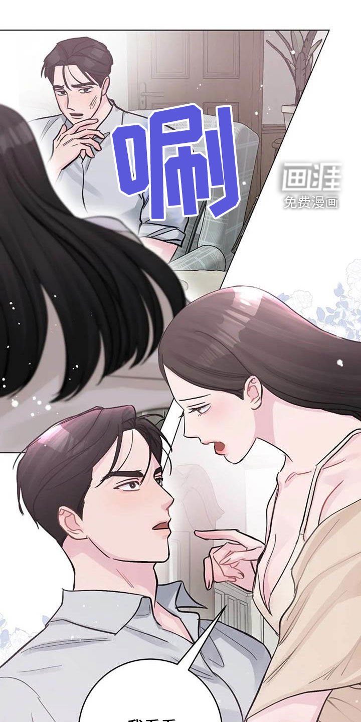 第71章：别再动摇我