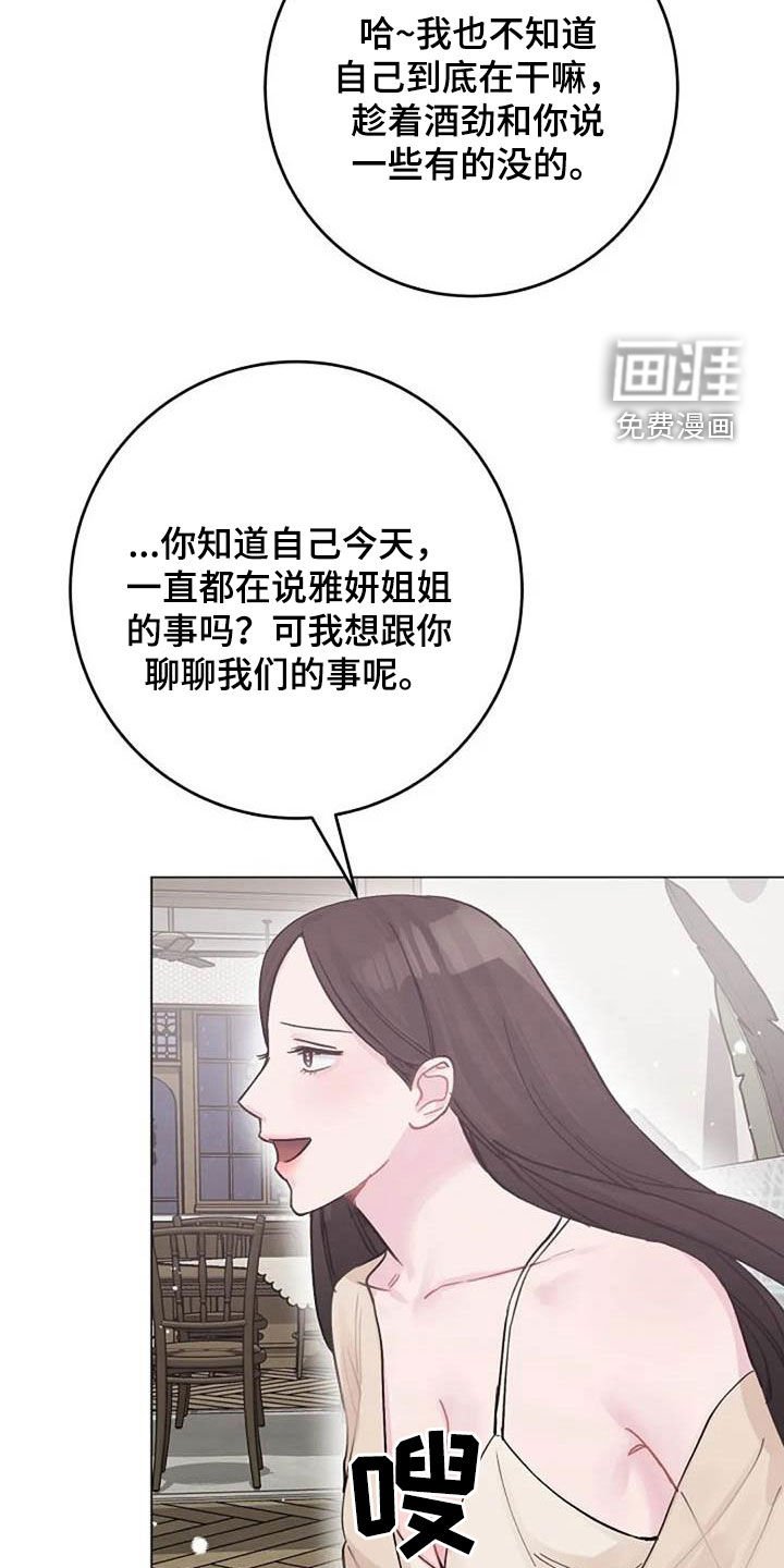第71章：别再动摇我