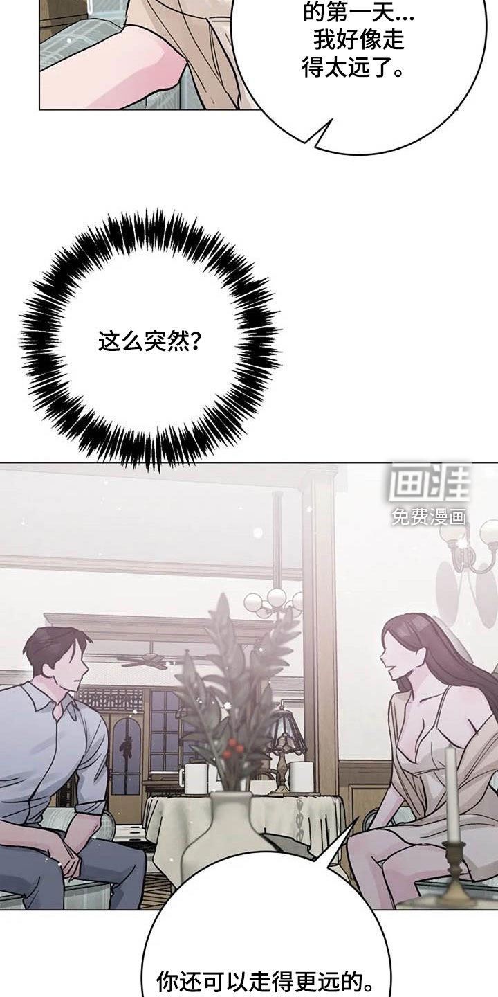 第71章：别再动摇我