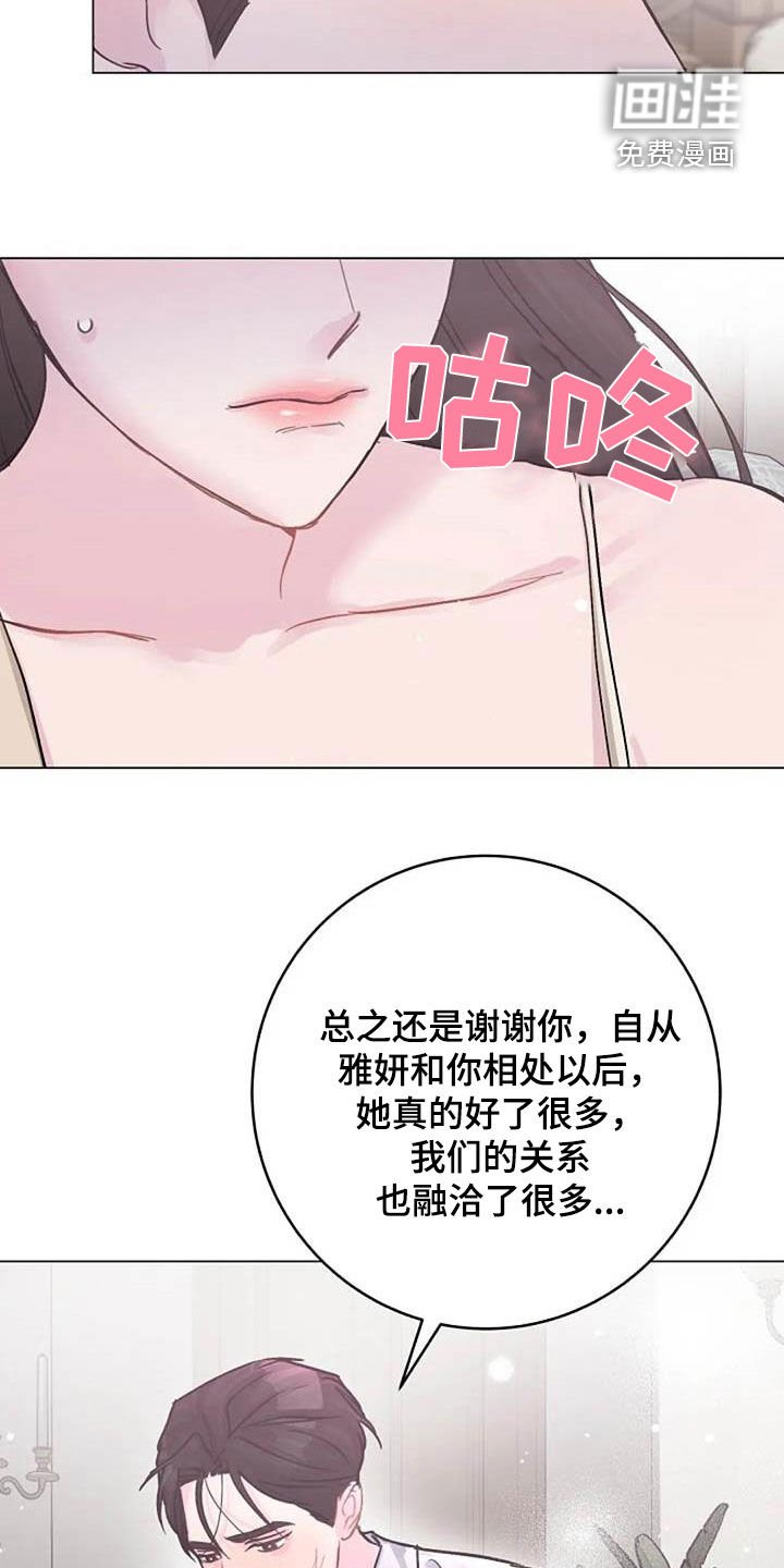 第71章：别再动摇我