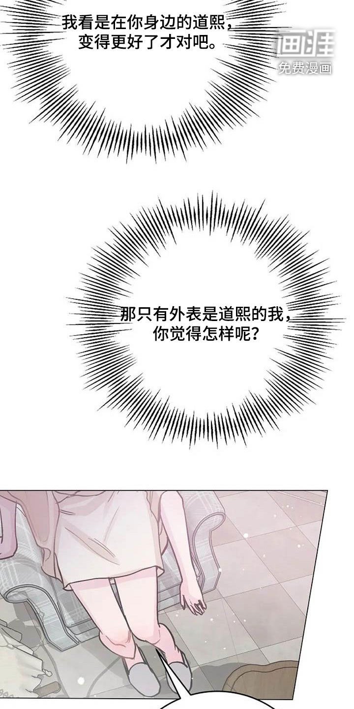 第71章：别再动摇我
