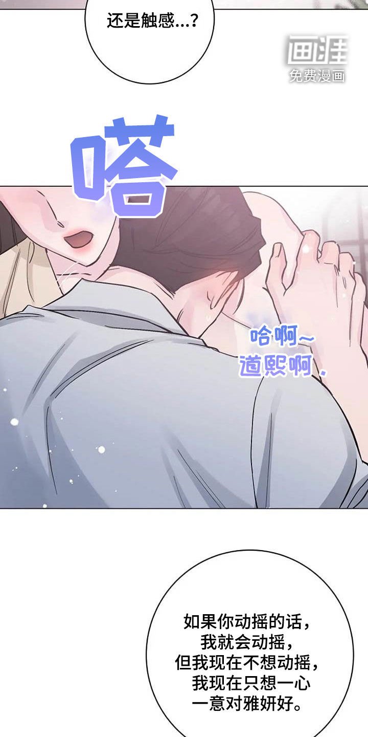 第71章：别再动摇我