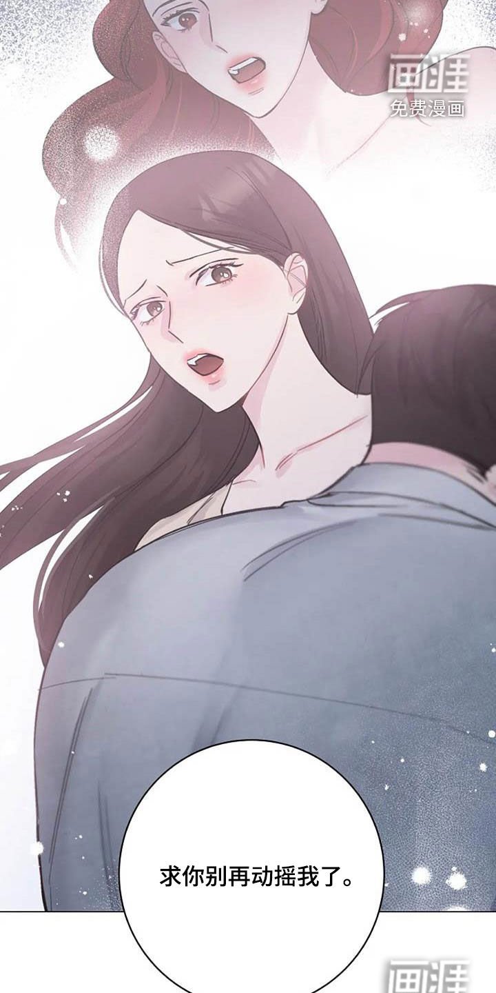 第71章：别再动摇我