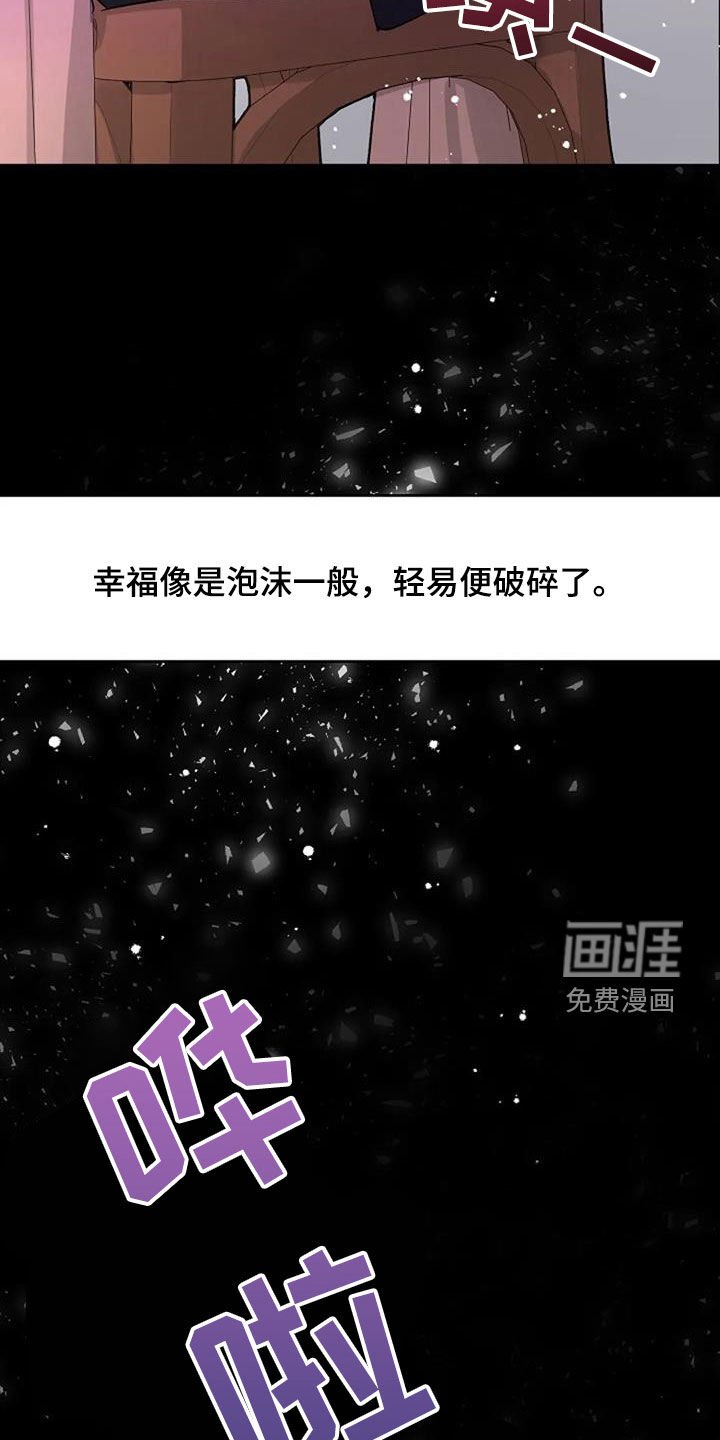 第72章：好景不长