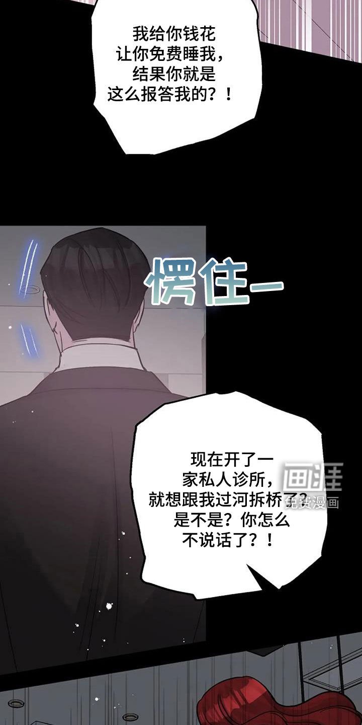 第72章：好景不长