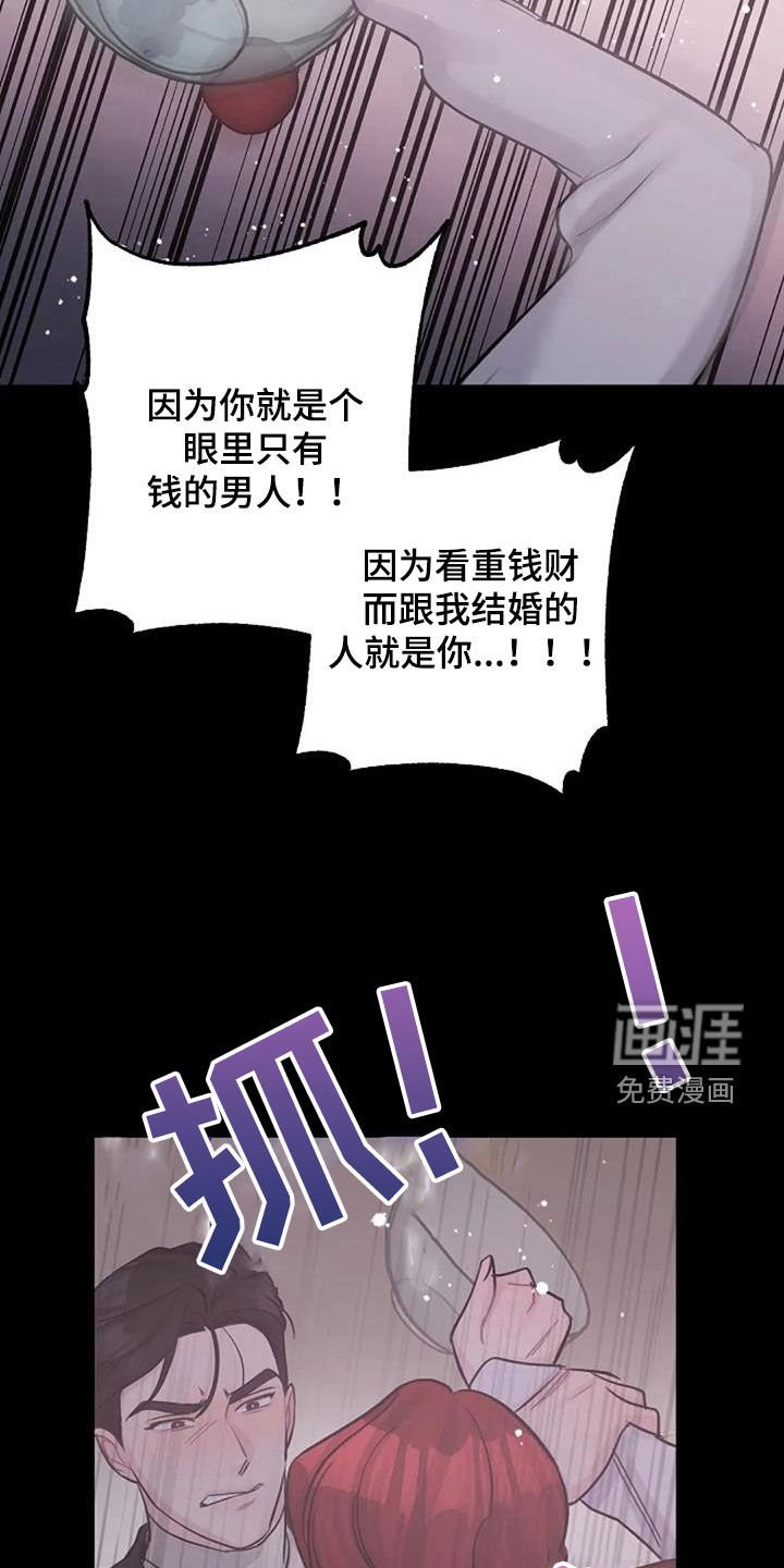 第72章：好景不长