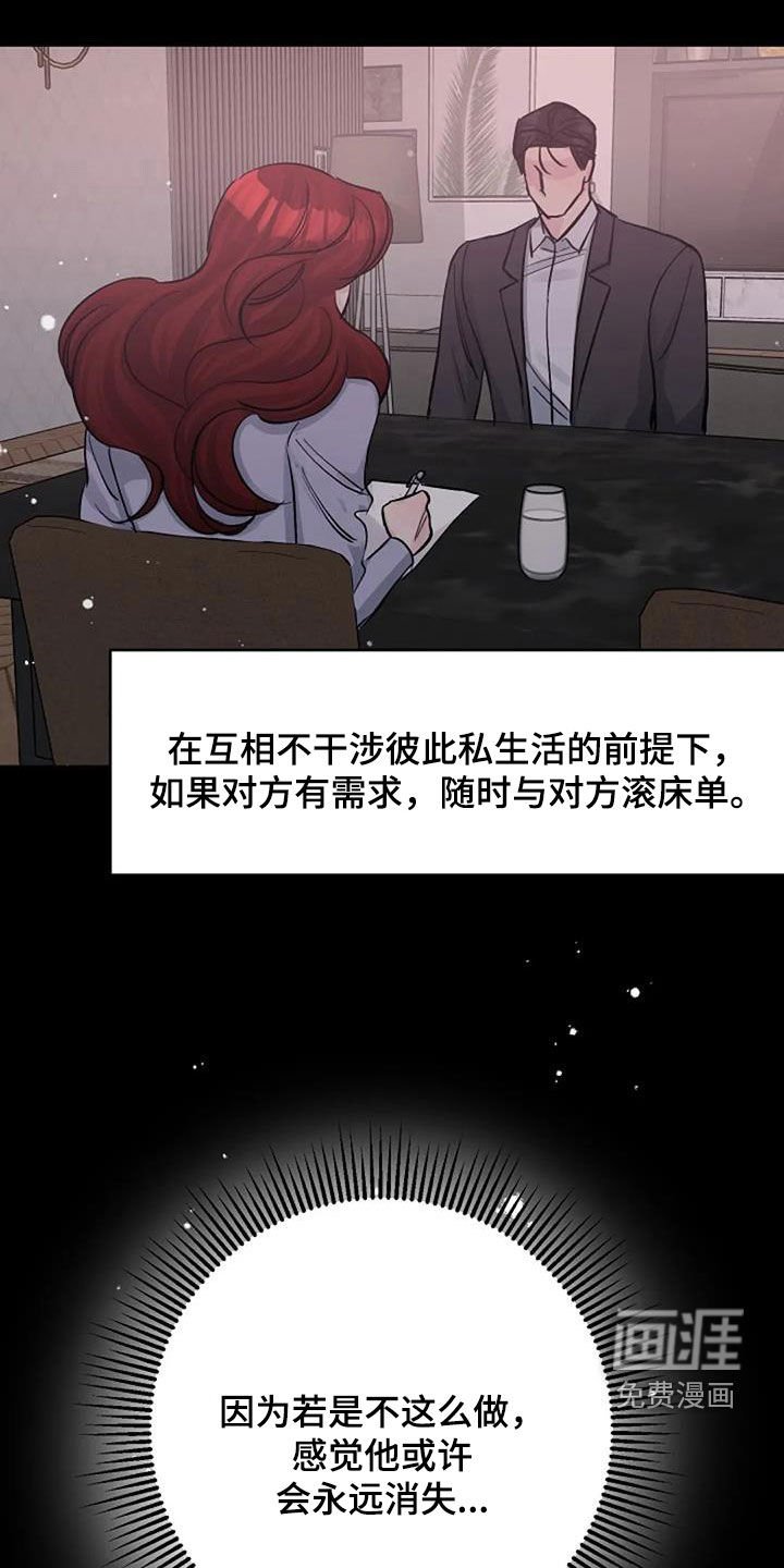 第73章：隐瞒