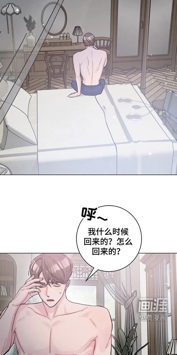 第73章：隐瞒