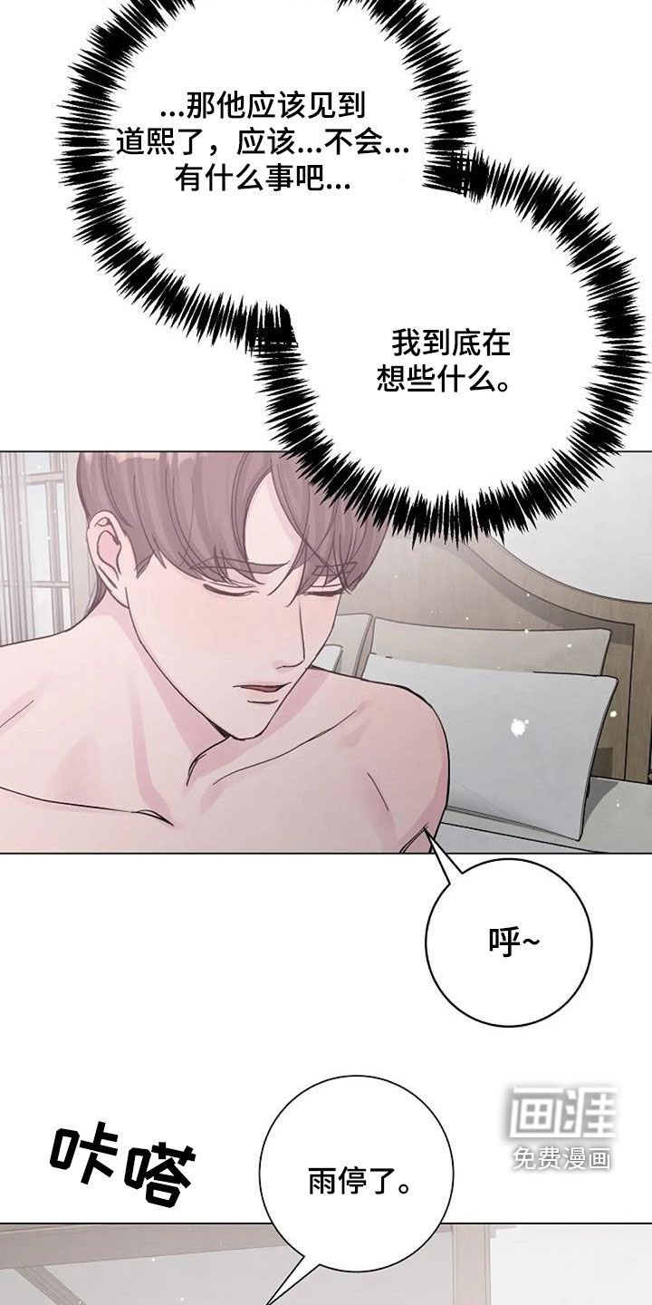 第73章：隐瞒