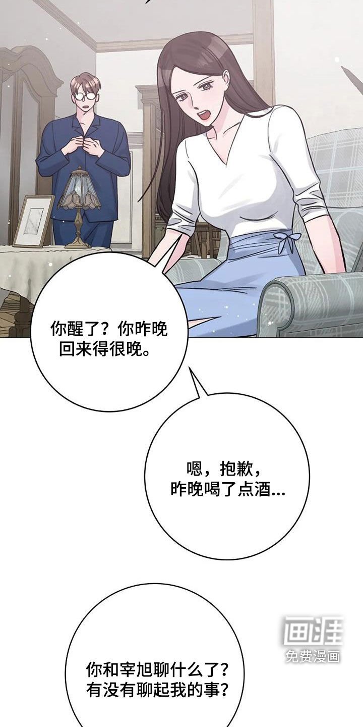 第73章：隐瞒