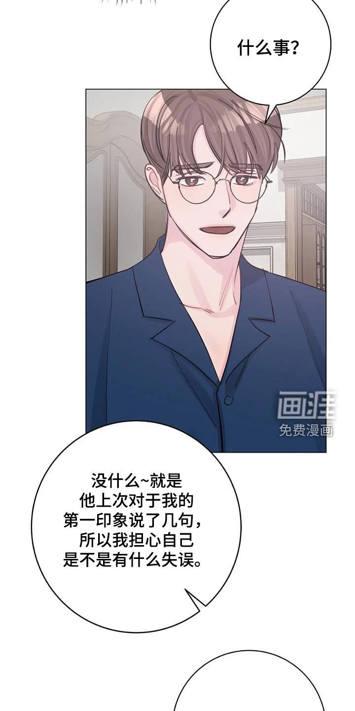 第73章：隐瞒