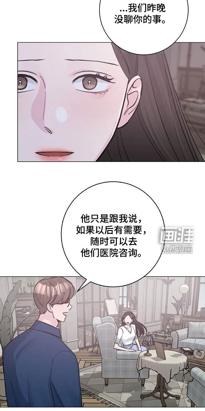 第73章：隐瞒