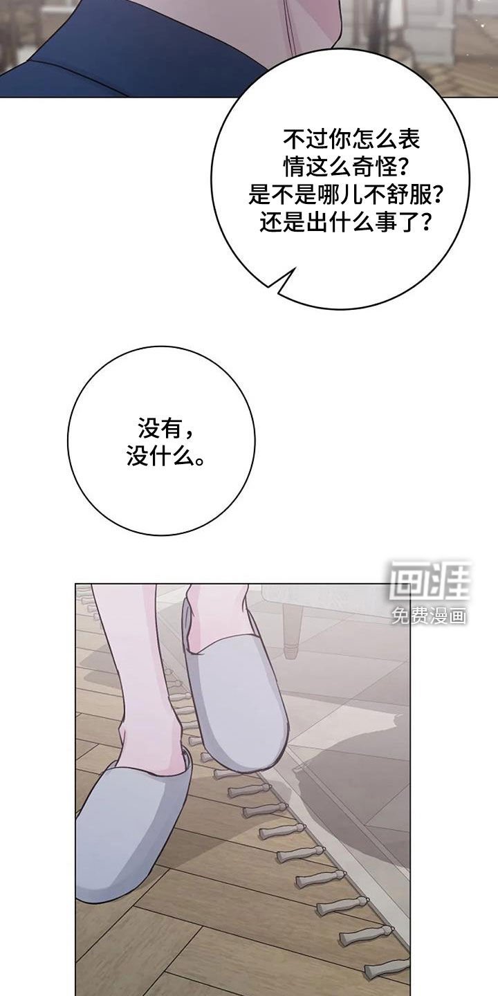 第73章：隐瞒