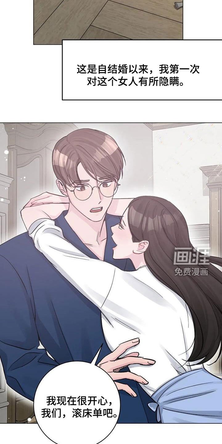 第73章：隐瞒
