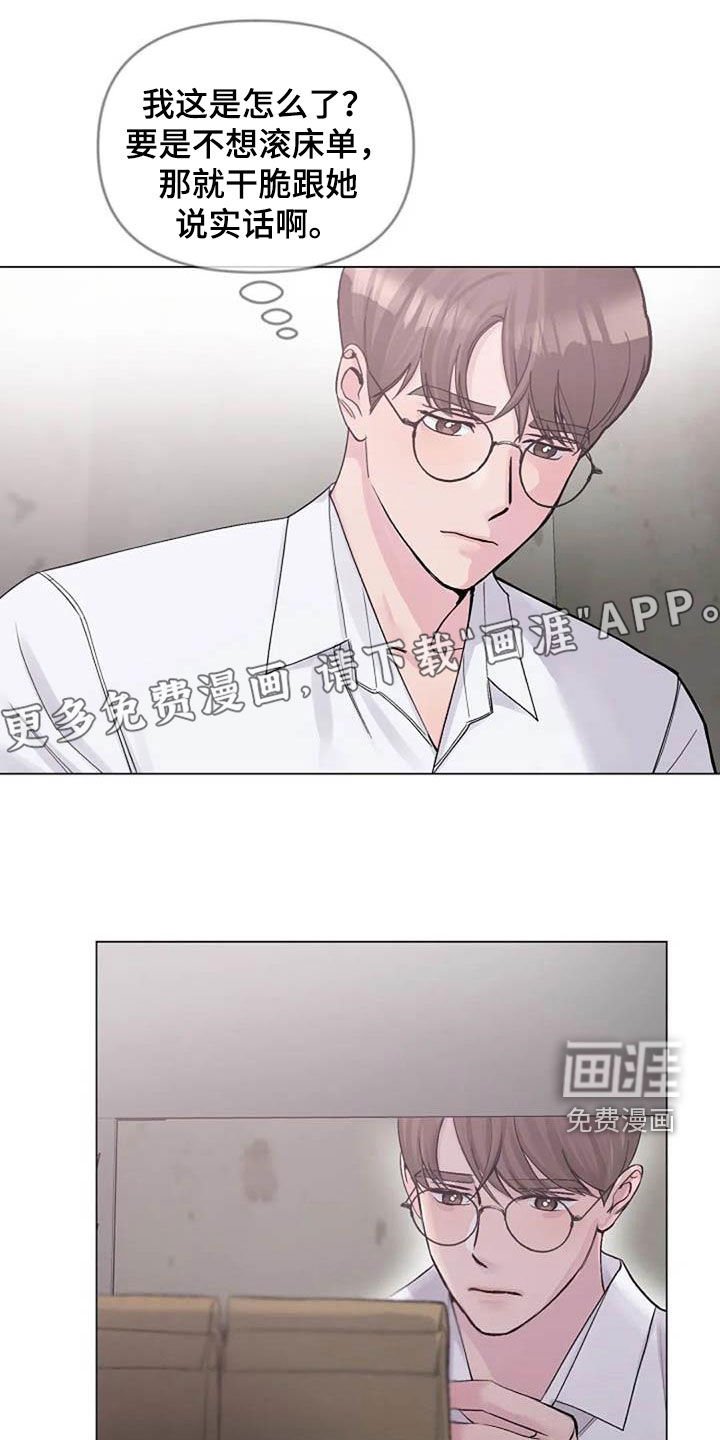 第74章：请教