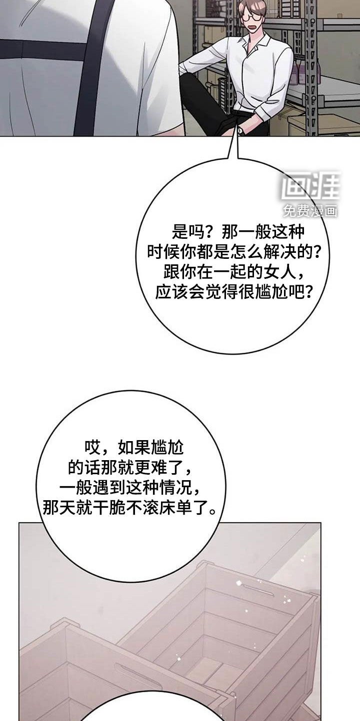 第74章：请教