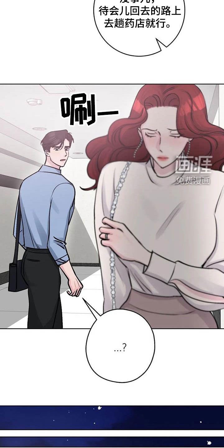 第76章：治疗