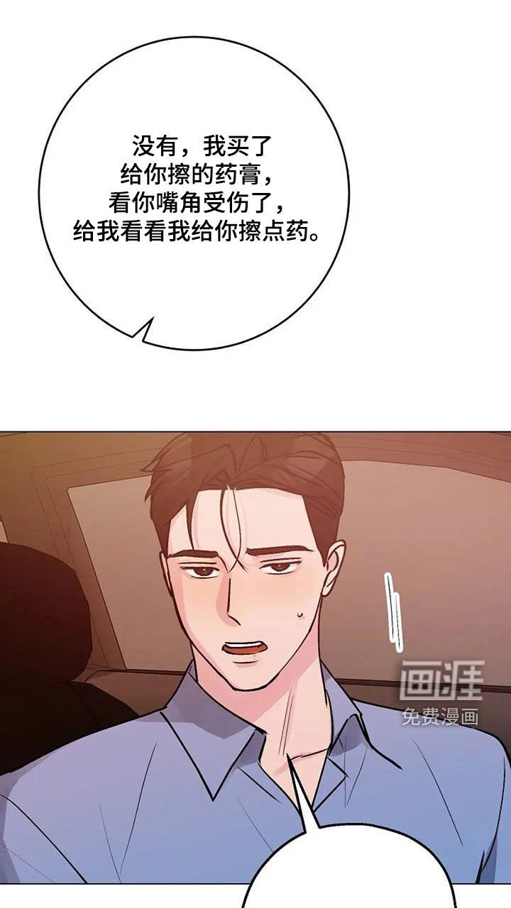 第77章：芥蒂