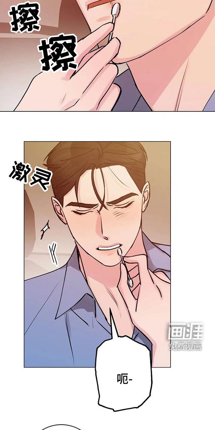 第77章：芥蒂