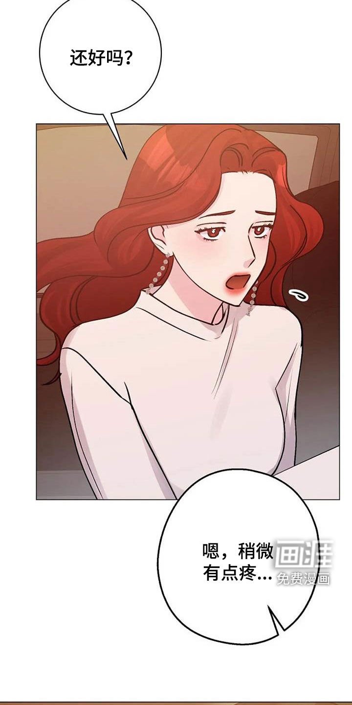 第77章：芥蒂