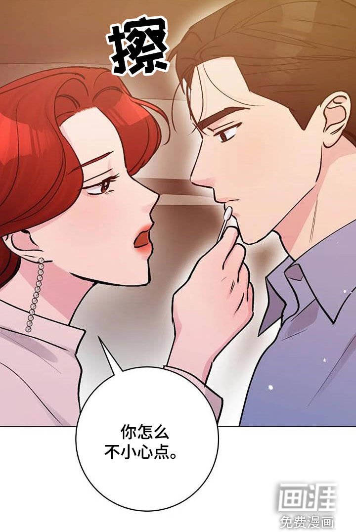 第77章：芥蒂