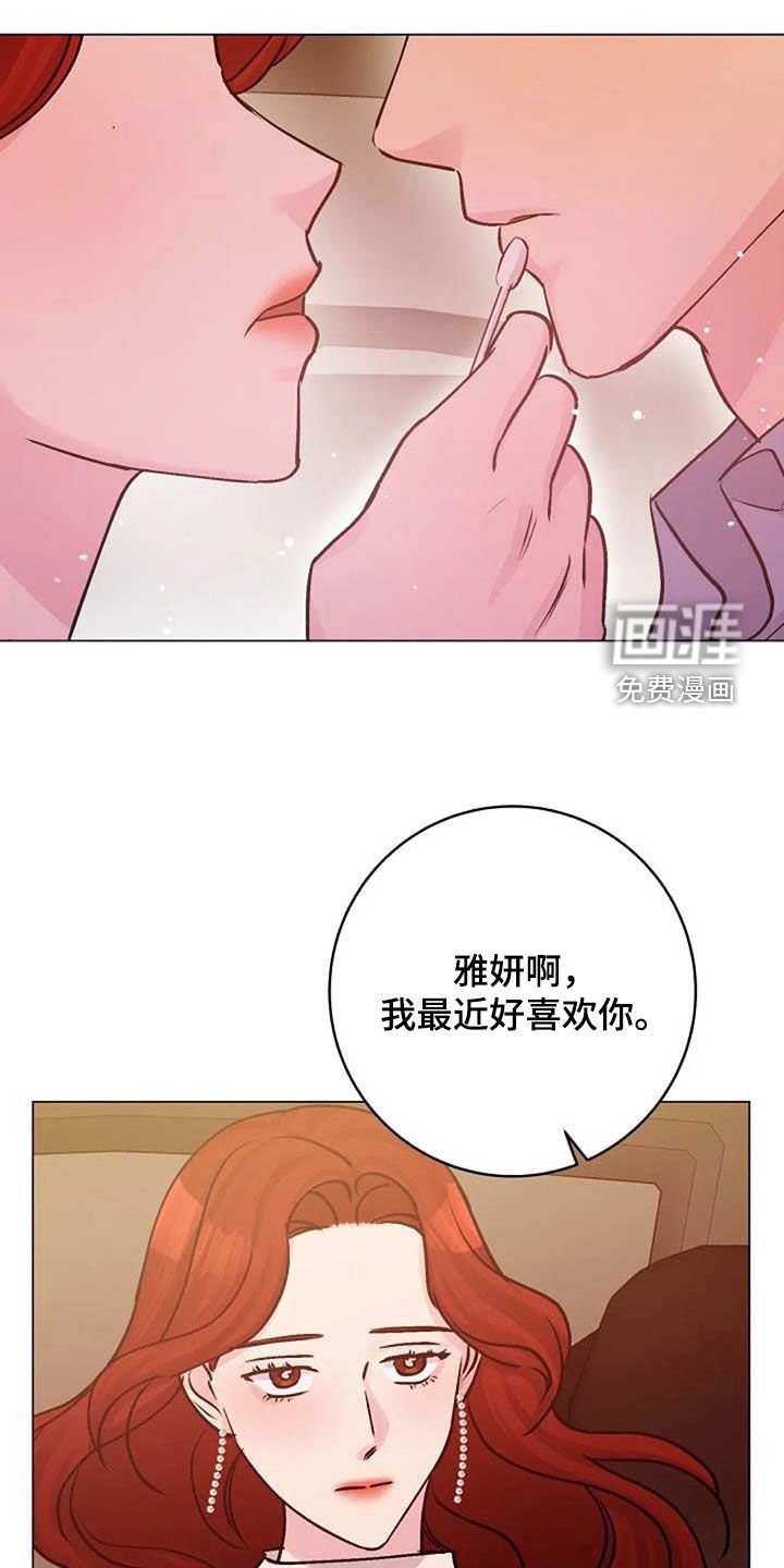 第77章：芥蒂