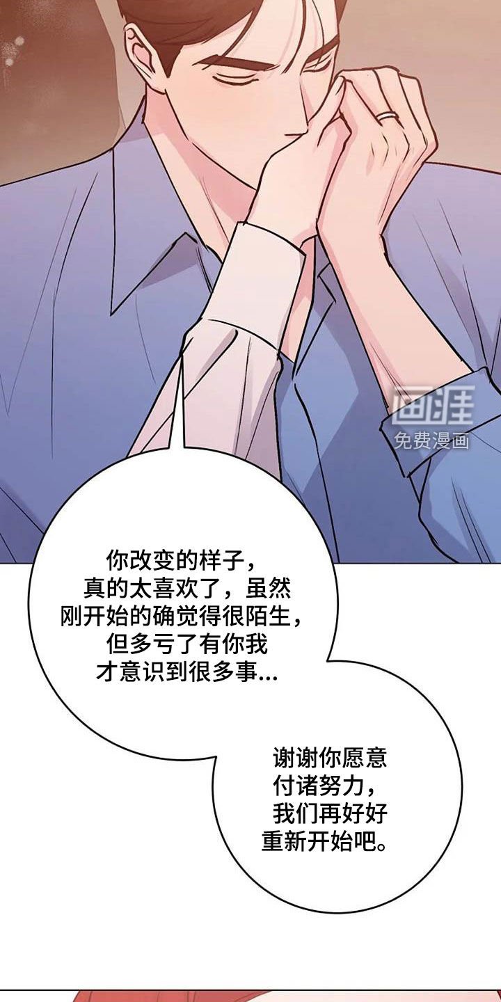 第77章：芥蒂