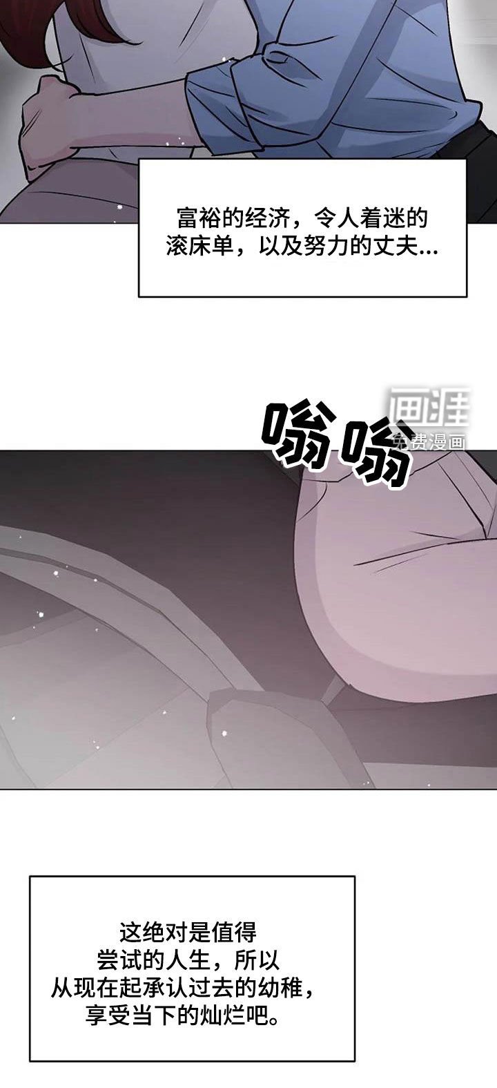 第77章：芥蒂