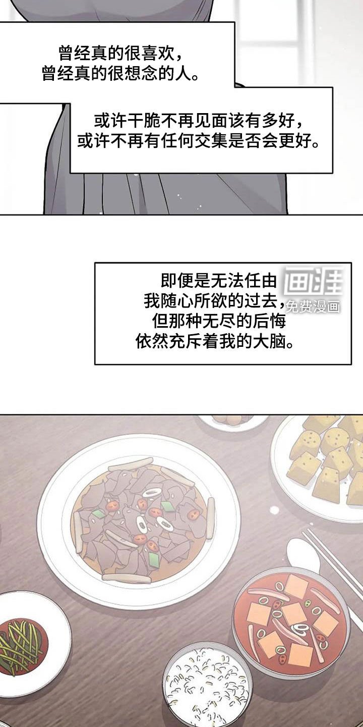 第78章：后悔