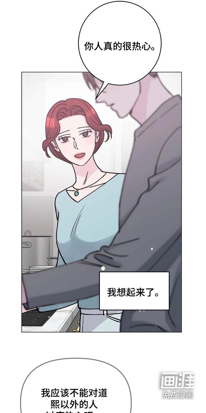 第79章：善意
