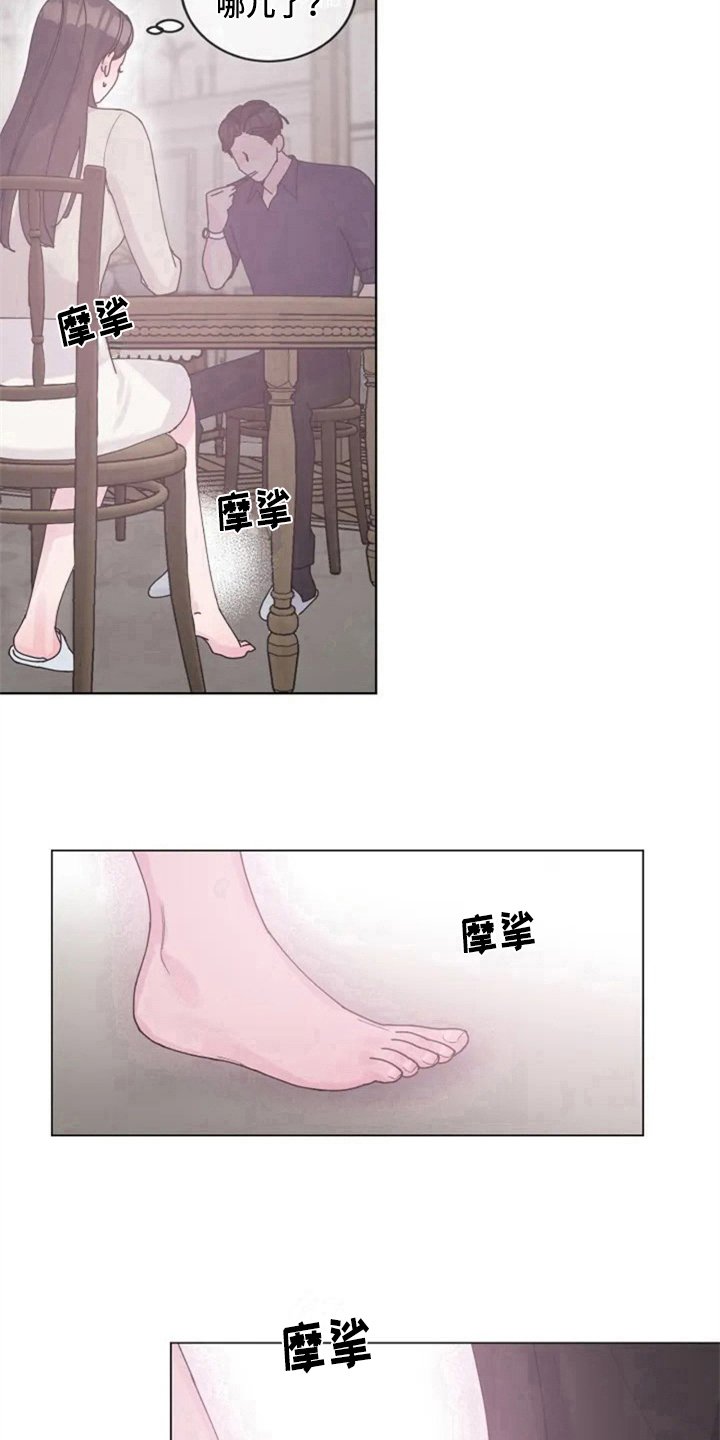 第8章：抓脚
