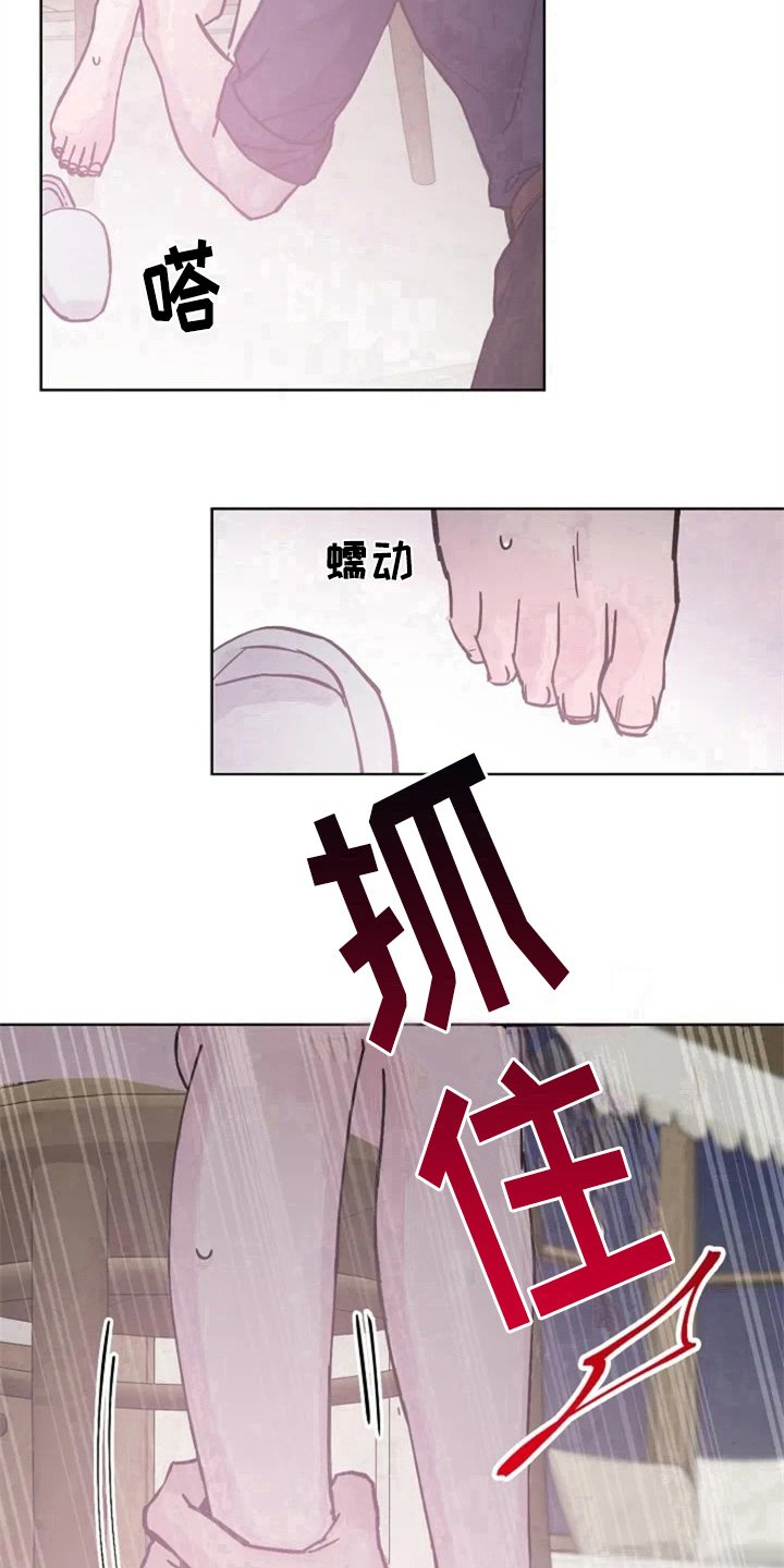第8章：抓脚